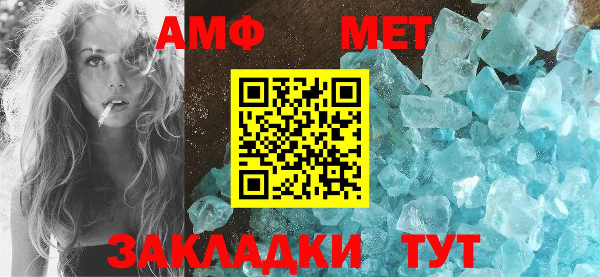 АМФЕТАМИН 97% Урай