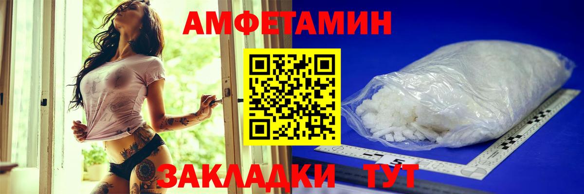 Амфетамин  Вход с VPN  Урай  Амфетамин  Амфетамин 98% 