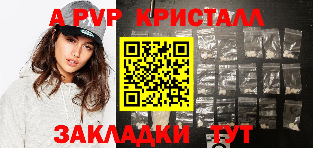 Урай  APVP  А ПВП крисы CK  Вход с VPN  A PVP СК КРИС  А ПВП мука 