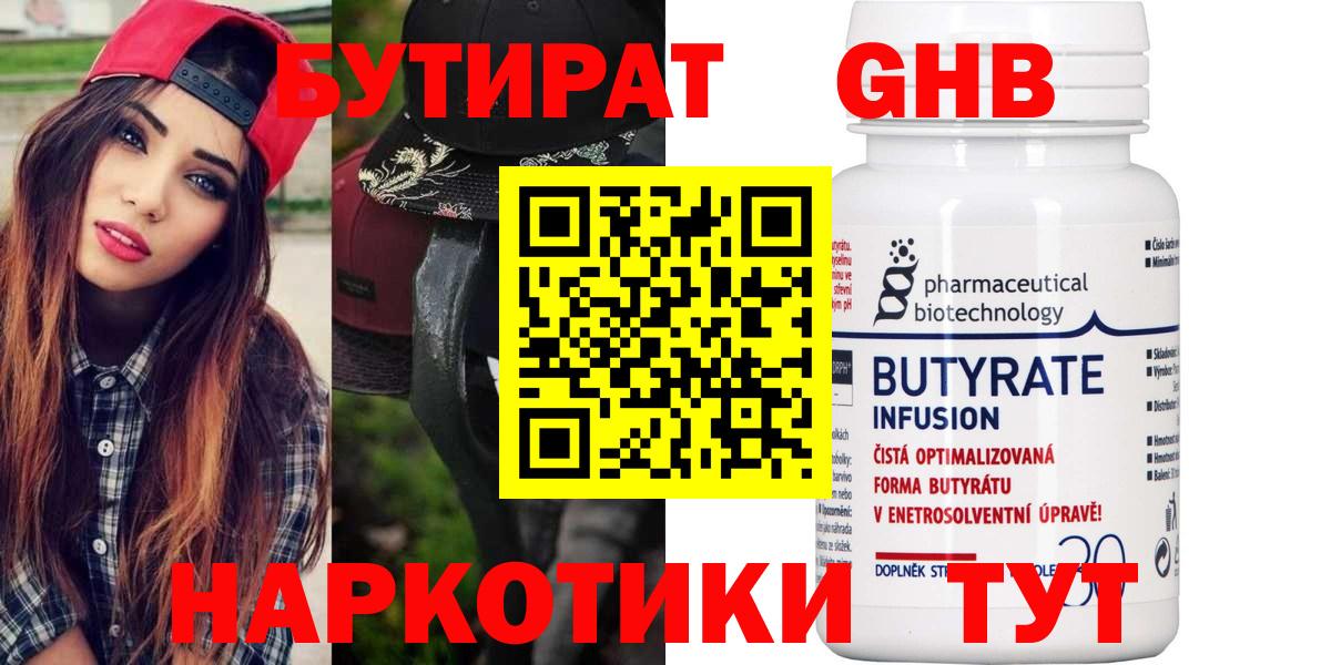 БУТИРАТ буратино  Вход с VPN  Бутират  Урай 