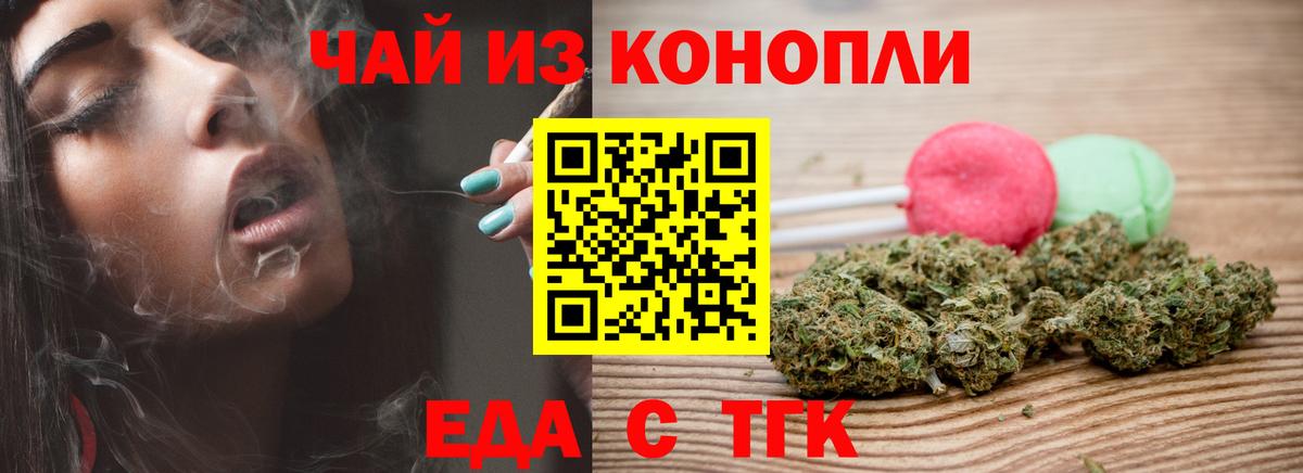 Cannafood марихуана Урай
