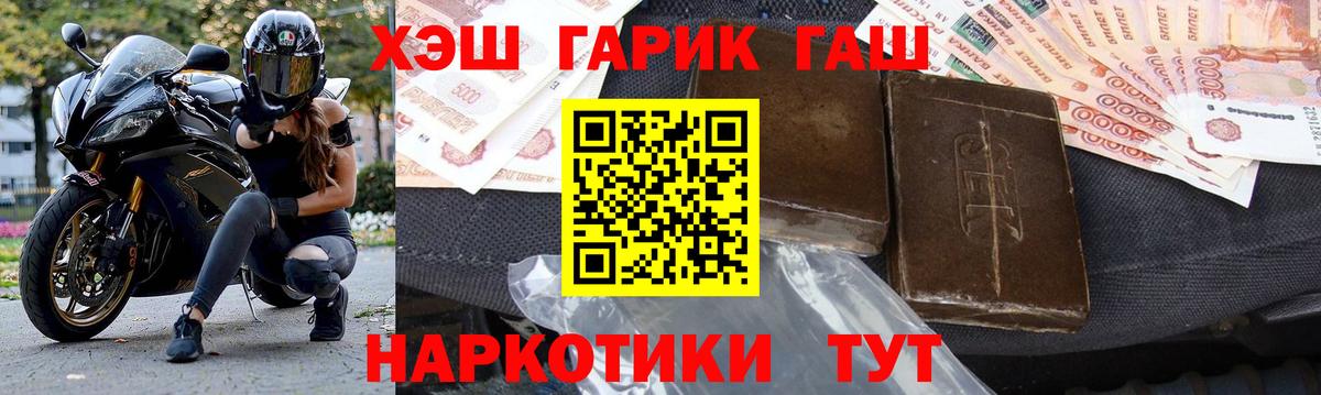 ГАШ  Гашиш ice o lator  наркота  Вход с VPN  ГАШ VHQ  Урай 
