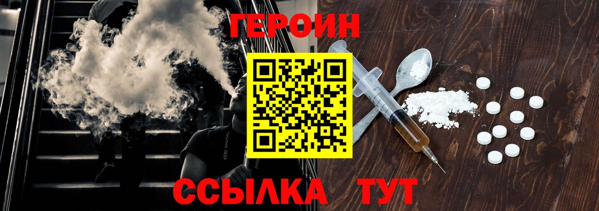 ГЕРОИН белый Урай