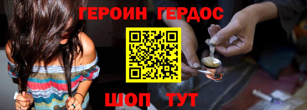 ГЕРОИН Афган  Вход с VPN  Урай 