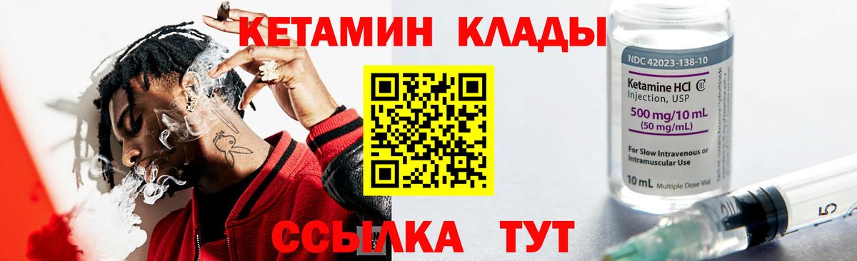 Урай  Кетамин ketamine  omg маркетплейс  Вход с VPN 