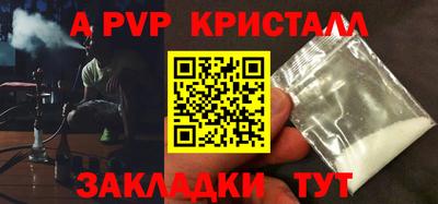 альфа пвп VHQ Новодвинск