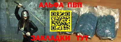 альфа пвп VHQ Новодвинск