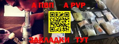 альфа пвп VHQ Новодвинск