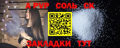 a pvp Новозыбков