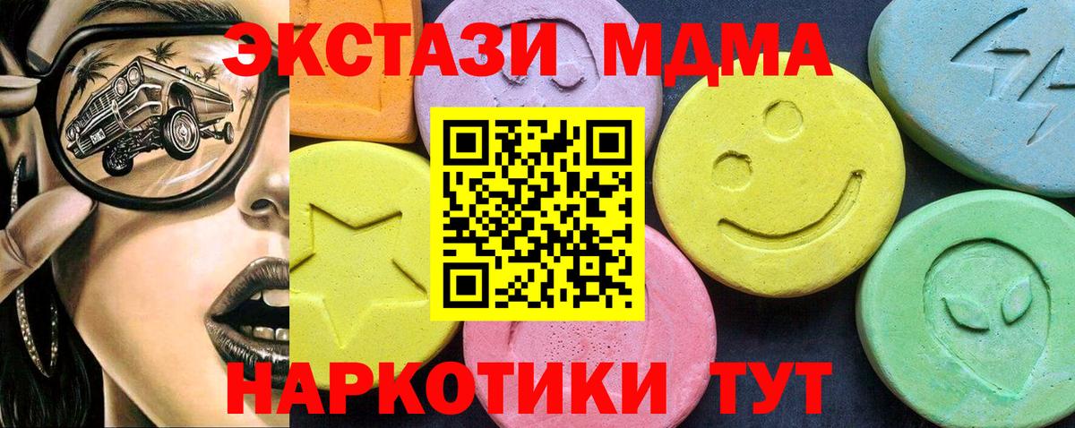 MDMA  МДМА crystal  Вход с VPN  МДМА crystal  Урай 
