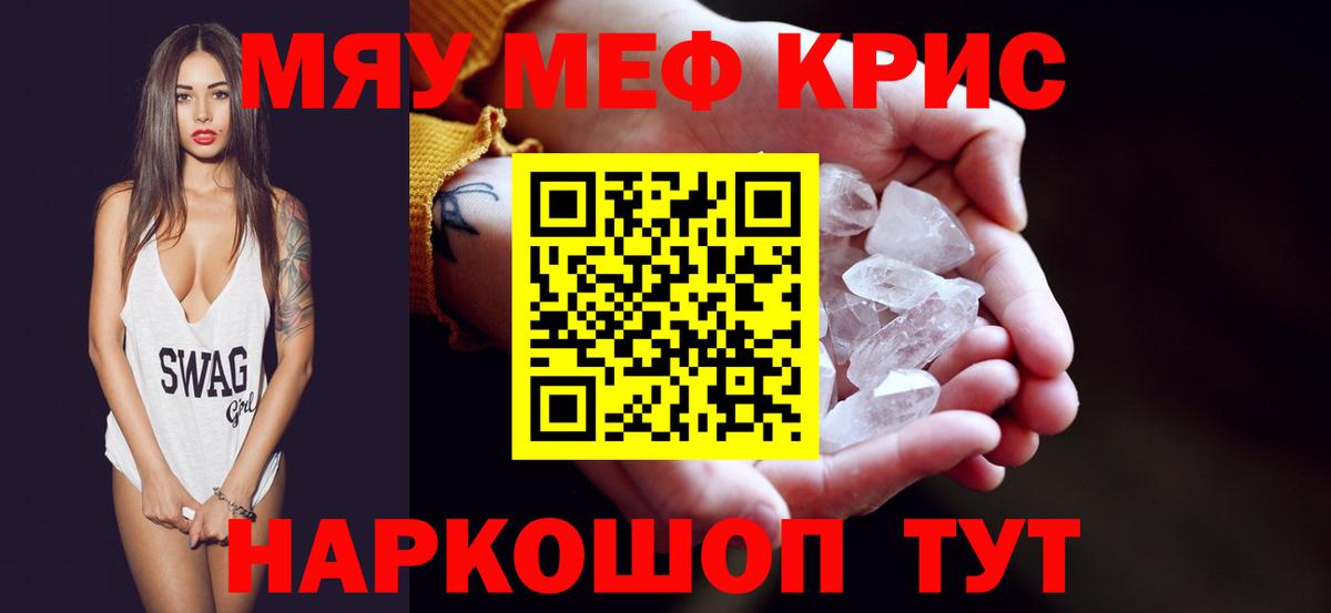 Метамфетамин Урай
