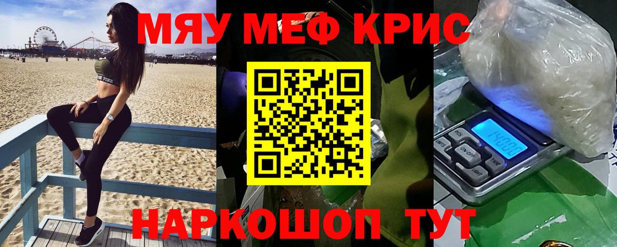 МЕФ кристаллы  где купить наркоту  МЕФ  Вход с VPN  Урай  Меф мяу мяу 