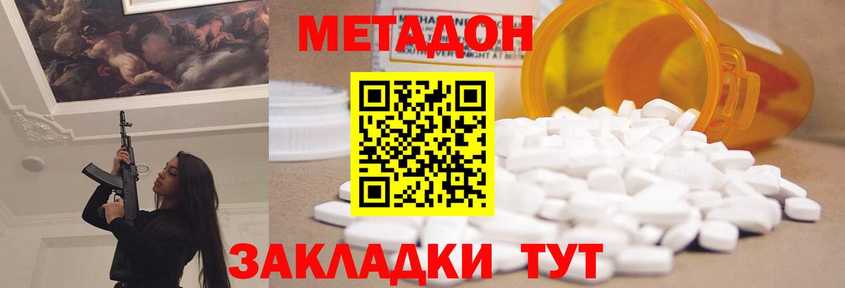 Урай  МЕТАДОН мёд  Вход с VPN 