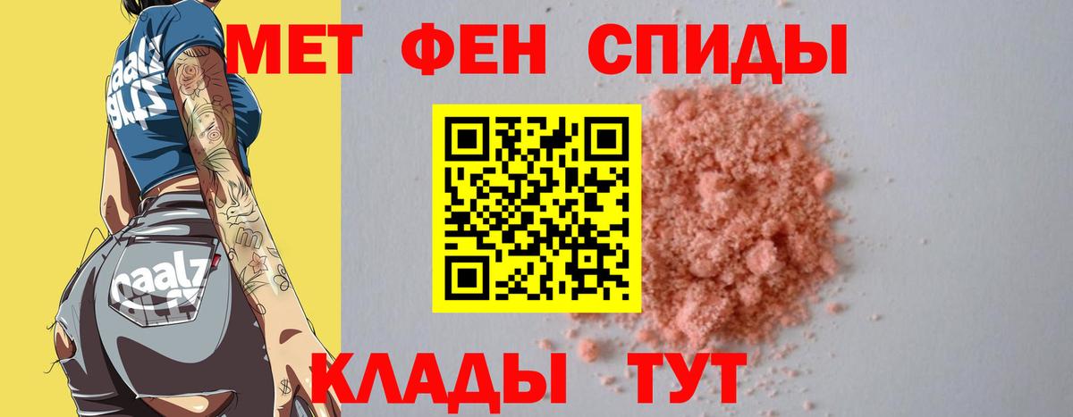 Первитин  МЕТАМФЕТАМИН мет  Вход с VPN  Урай 