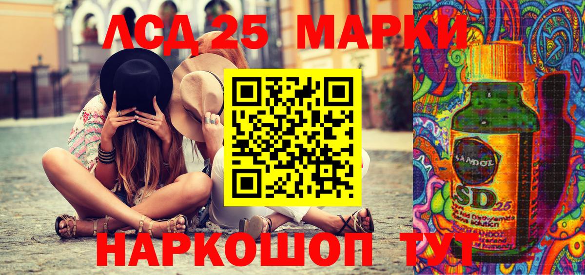 Марки NBOMe 1500мкг  Вход с VPN  Урай 