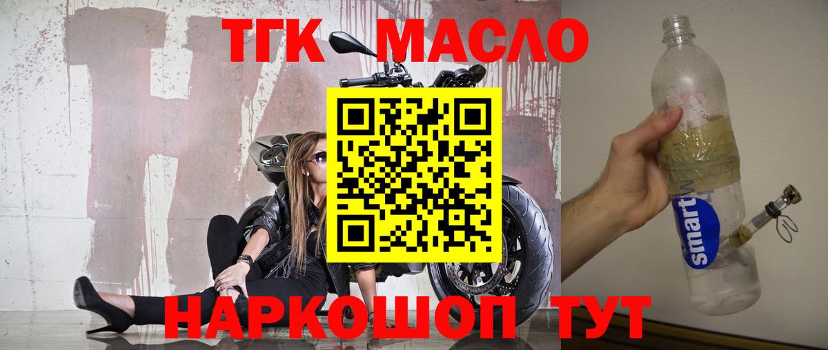 Урай  ТГК THC oil  Вход с VPN  Дистиллят ТГК THC oil 